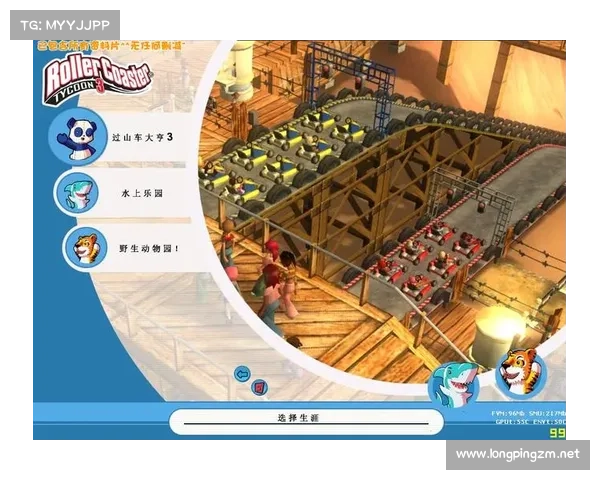 如何在过山车大亨3中设计一个充满奇观与挑战的野生动物园 如何在过山车大亨3中设计一个充满奇观与挑战的野生动物园