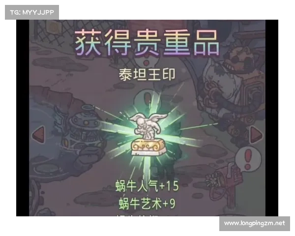 最强蜗牛探索技巧全解析助你高效获取资源与快速提升实力 最强蜗牛探索技巧全解析助你高效获取资源与快速提升实力