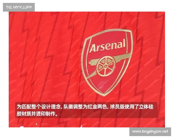 全面探究阿森纳队徽红色象征意义与其深厚历史文化内涵全景解析 全面探究阿森纳队徽红色象征意义与其深厚历史文化内涵全景解析